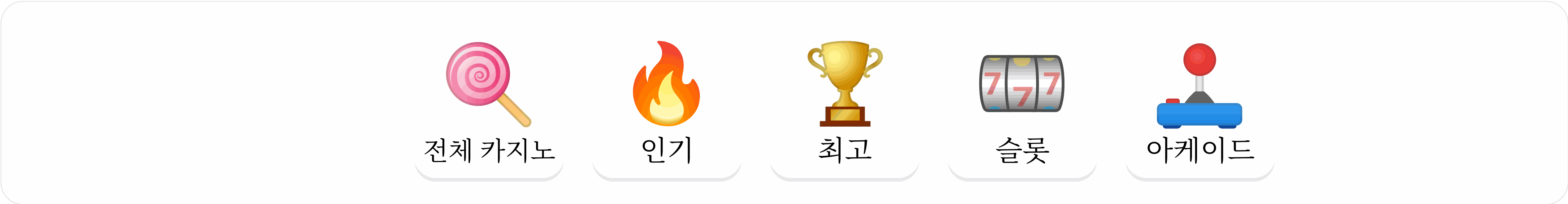 Product_Categories_Casino-ko.png