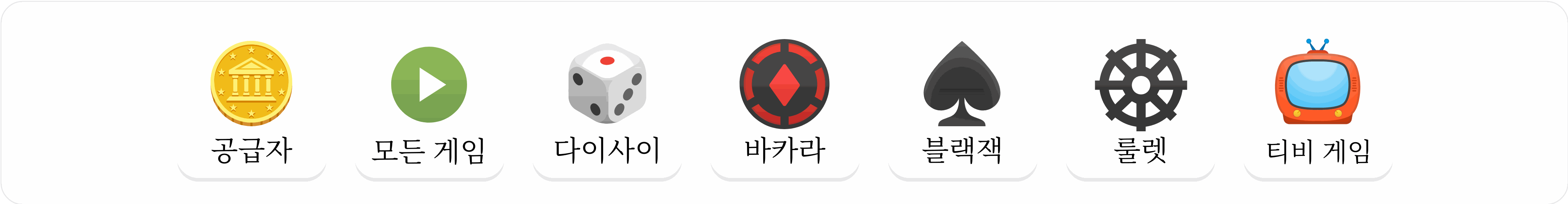 Product_Categories_Live -kr.png